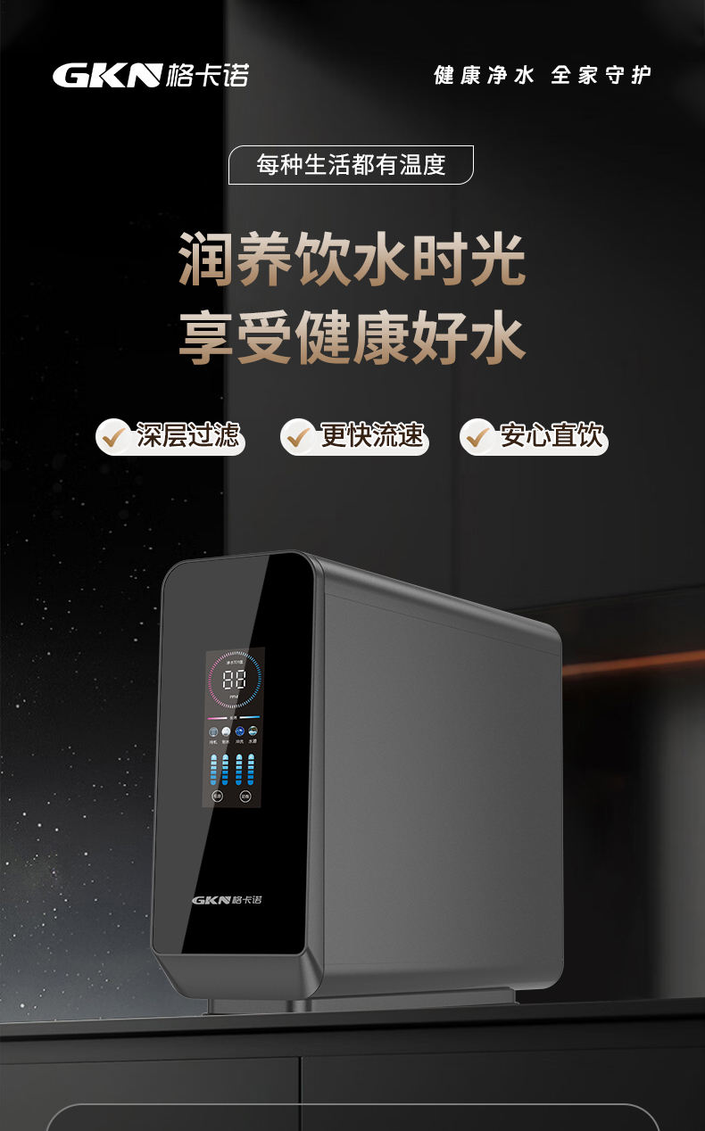 格卡诺厨下式600G净水器家用厨房大流量四级滤水器厨房用水过滤机GKN-RO-600（升级款）