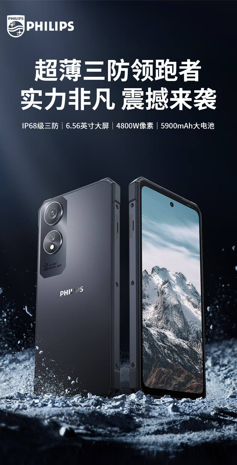 飞利浦全新S7301智能手机256G全网通商务电竞三防备用机 黑色【6+256】